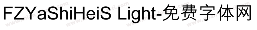 FZYaShiHeiS Light字体转换